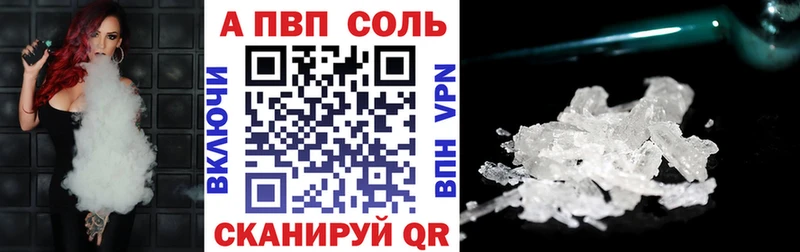 даркнет официальный сайт наркотики Семёнов А ПВП Соль