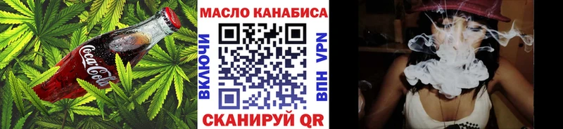 Еда ТГК марихуана  Семёнов 