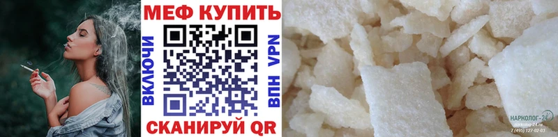 наркота  Семёнов  МЕФ мука 