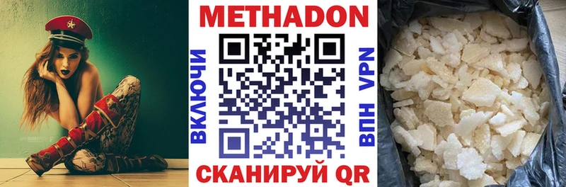 где купить наркотик  Семёнов  Метадон VHQ 